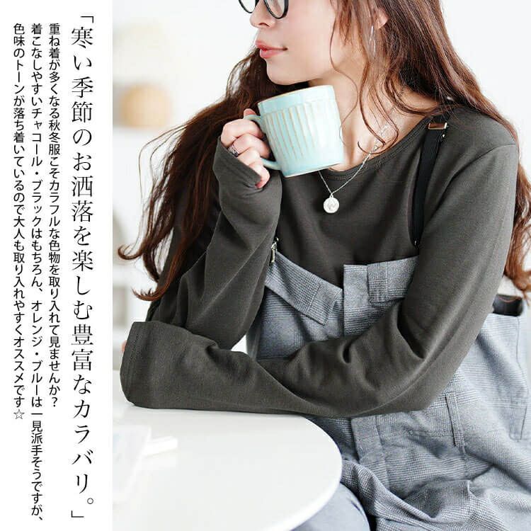 大きいサイズ レディース 裏起毛＆保温＆静電気防止クルーネックロンT