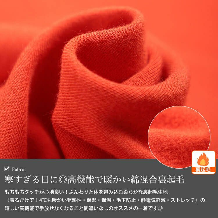 大きいサイズ レディース 裏起毛＆保温＆静電気防止クルーネックロンT