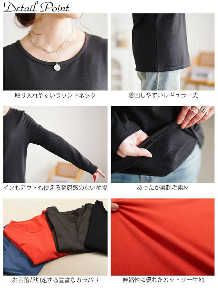 大きいサイズ レディース 裏起毛＆保温＆静電気防止クルーネックロンT