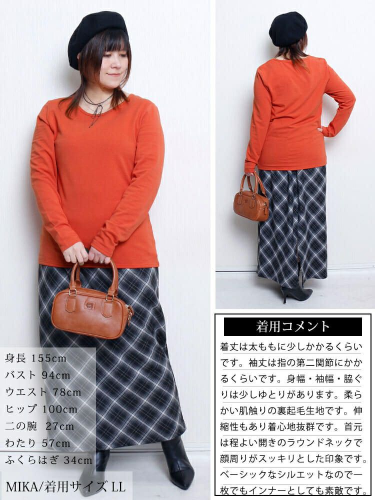 大きいサイズ レディース 裏起毛＆保温＆静電気防止クルーネックロンT