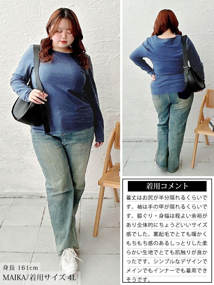 大きいサイズ レディース 裏起毛＆保温＆静電気防止クルーネックロンT