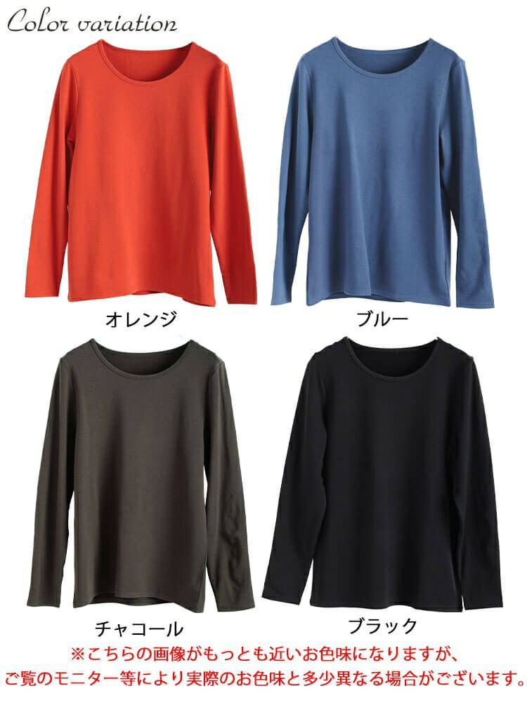 大きいサイズ レディース 裏起毛＆保温＆静電気防止クルーネックロンT