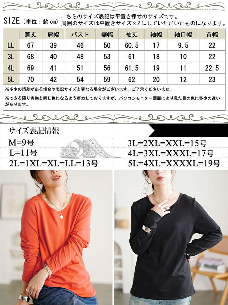 大きいサイズ レディース 裏起毛＆保温＆静電気防止クルーネックロンT