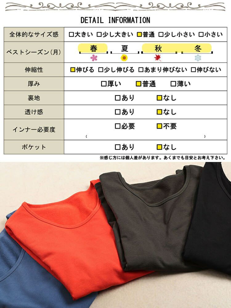 大きいサイズ レディース 裏起毛＆保温＆静電気防止クルーネックロンT