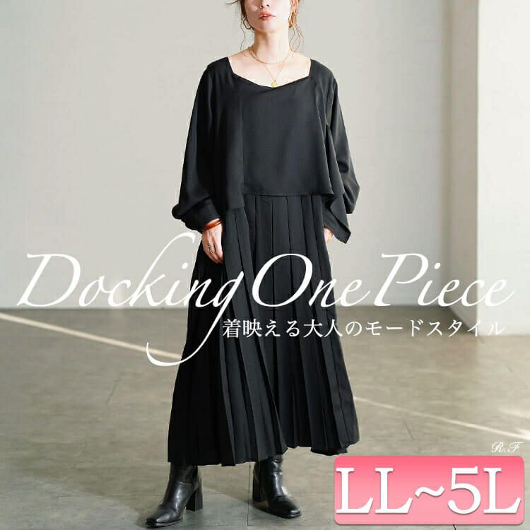 大きいサイズ レディース フェイクレイヤードプリーツワンピース