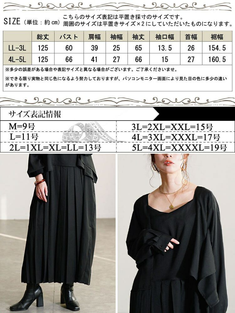 大きいサイズ レディース フェイクレイヤードプリーツワンピース sw