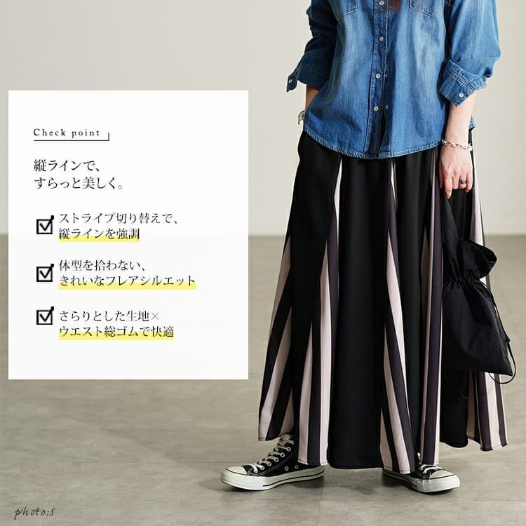 大きいサイズ レディース ストライプ柄配色切り替えフレアスカート