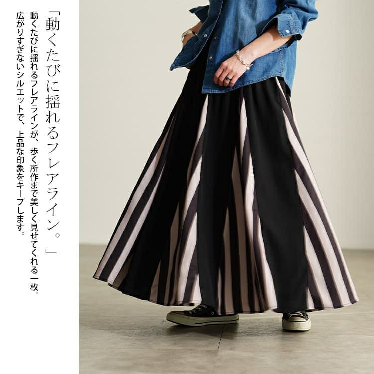大きいサイズ レディース ストライプ柄配色切り替えフレアスカート