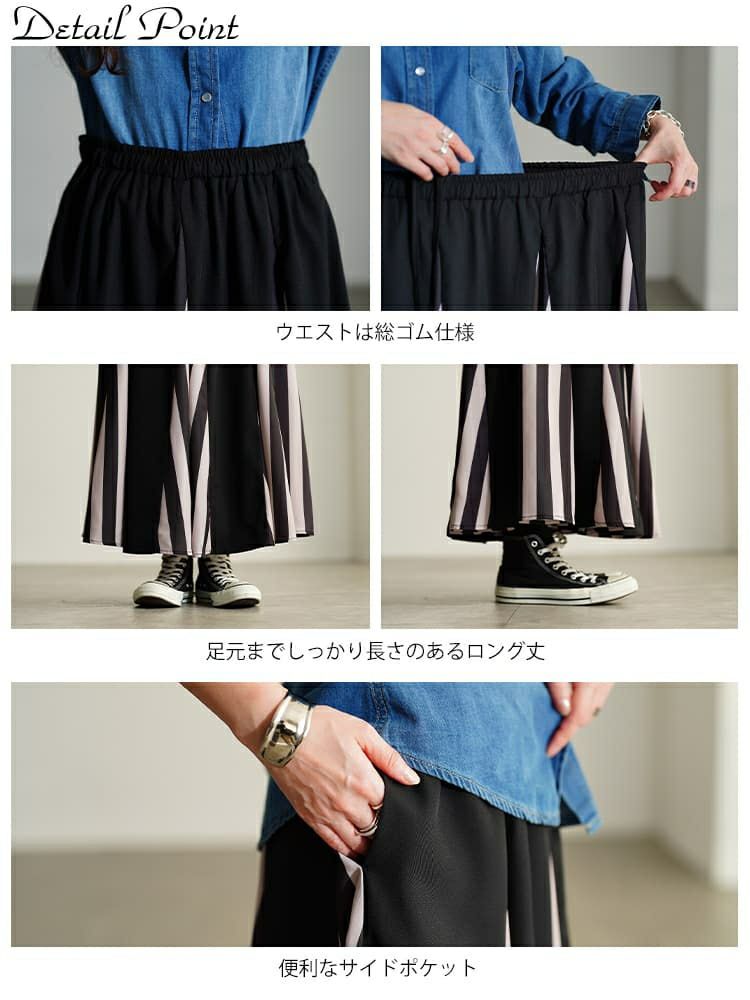 大きいサイズ レディース ストライプ柄配色切り替えフレアスカート