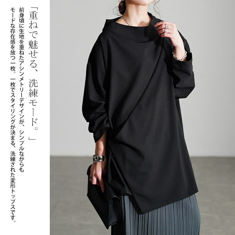 大きいサイズ レディース ボトルネックアシンメトリーチュニック sw