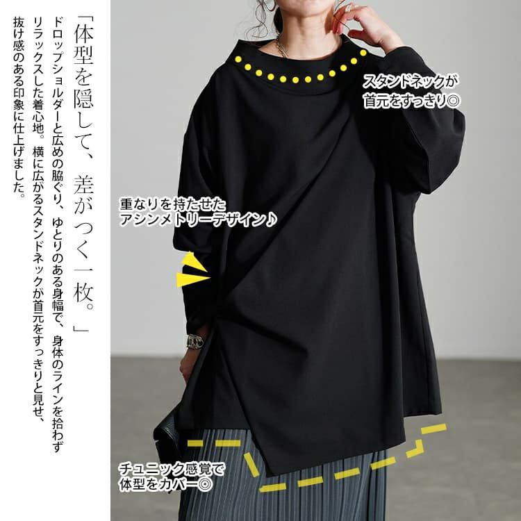 大きいサイズ レディース ボトルネックアシンメトリーチュニック