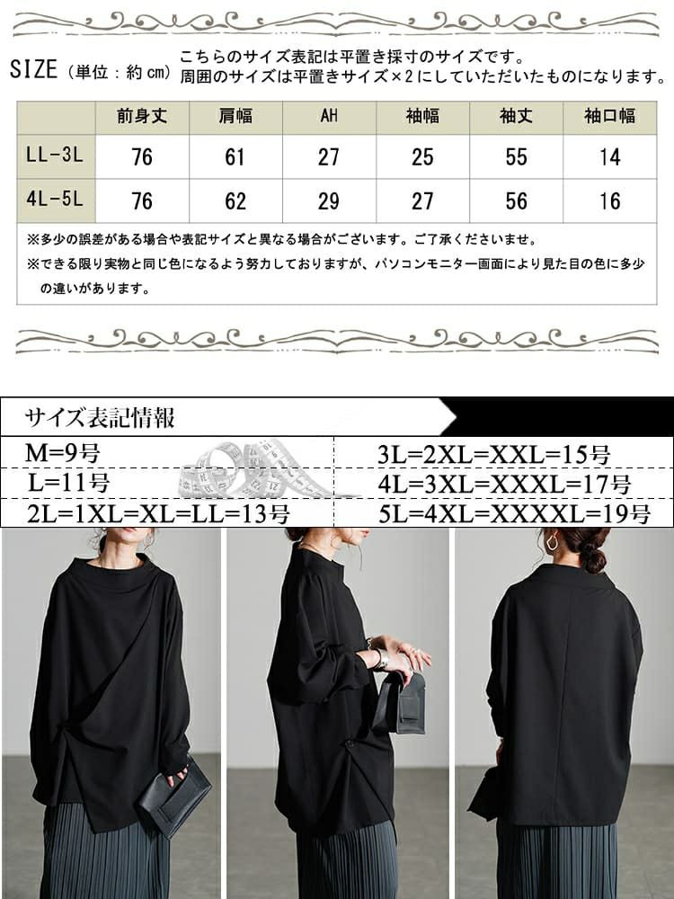 大きいサイズ レディース ボトルネックアシンメトリーチュニック