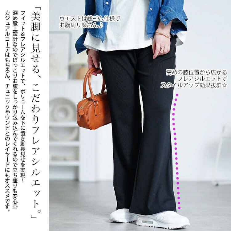 大きいサイズ レディース ストレッチテレコフレアパンツ