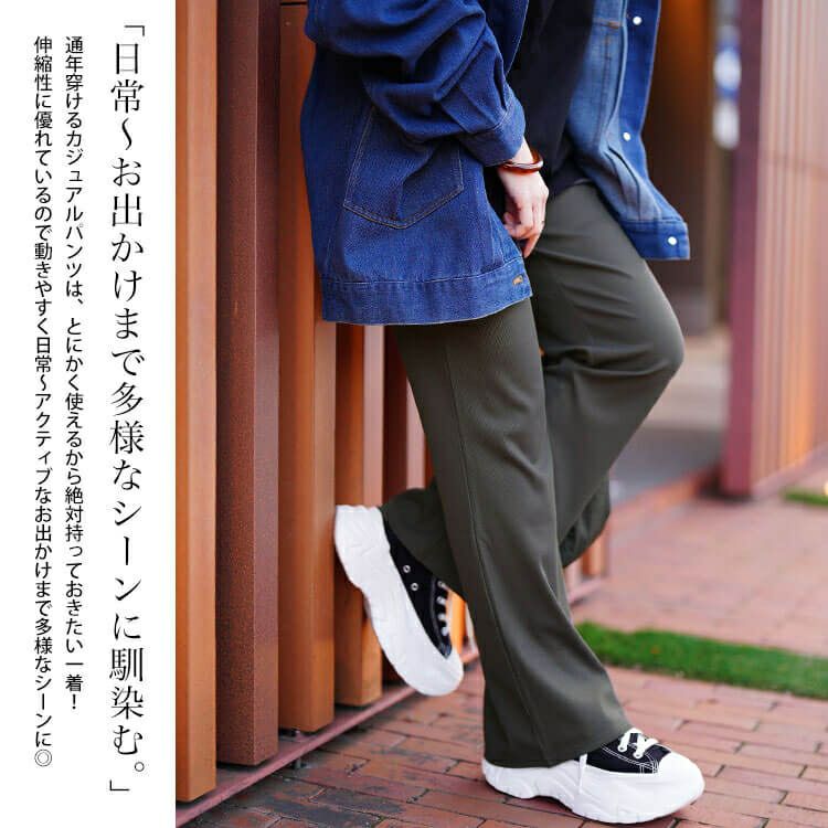 大きいサイズ レディース ストレッチテレコフレアパンツ