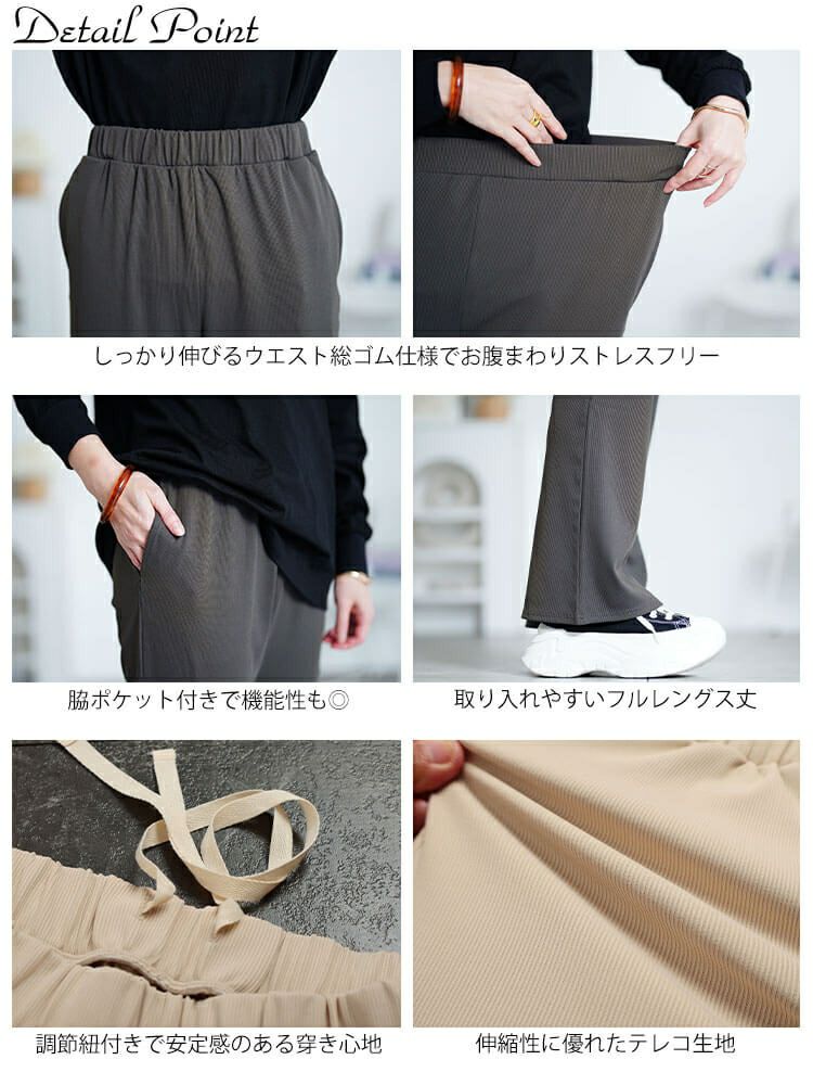 大きいサイズ レディース ストレッチテレコフレアパンツ