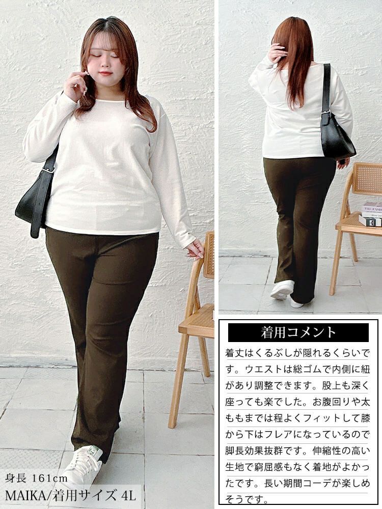 大きいサイズ レディース ストレッチテレコフレアパンツ