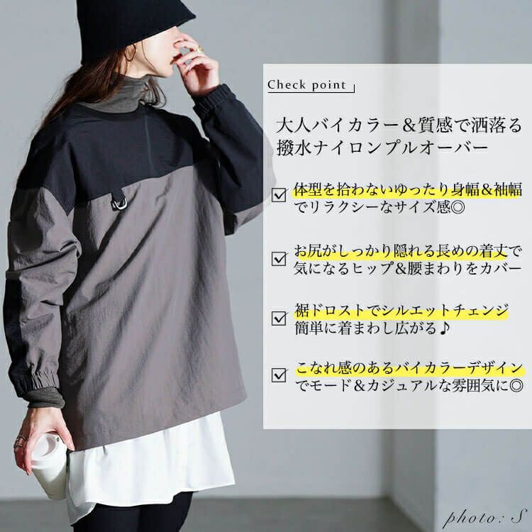 大きいサイズ レディース 撥水裾ドロストバイカラープルオーバー