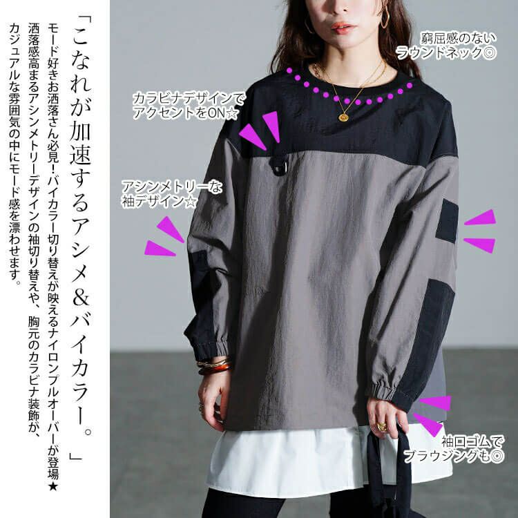 大きいサイズ レディース 撥水裾ドロストバイカラープルオーバー