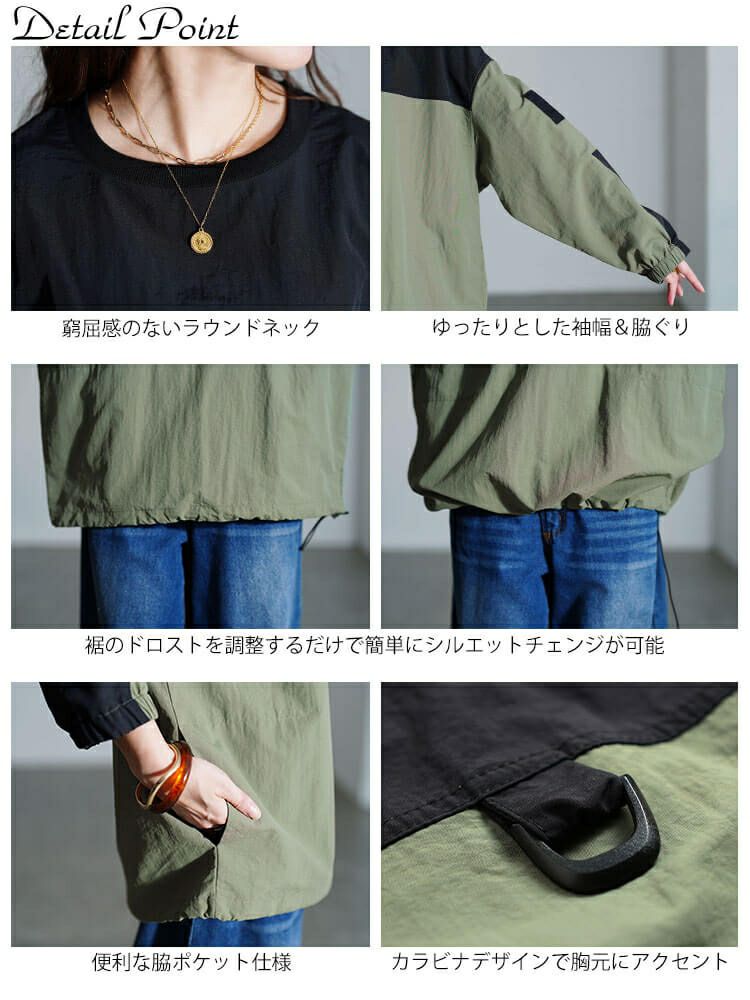 大きいサイズ レディース 撥水裾ドロストバイカラープルオーバー