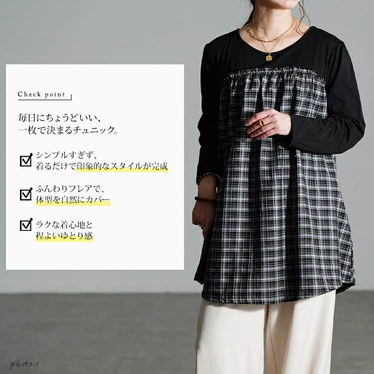 大きいサイズ レディース チェック柄切り替えチュニック