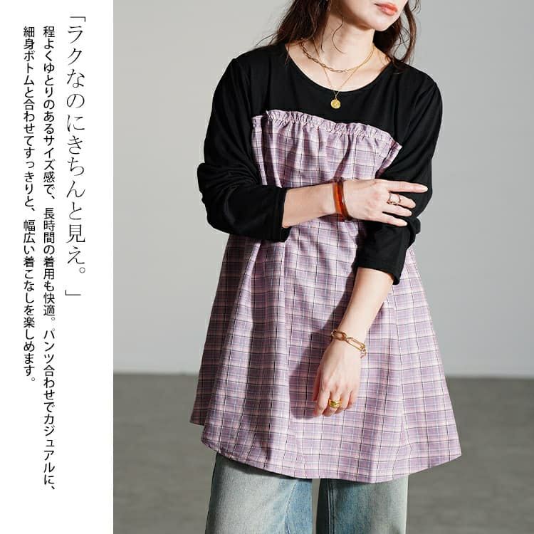 大きいサイズ レディース チェック柄切り替えチュニック