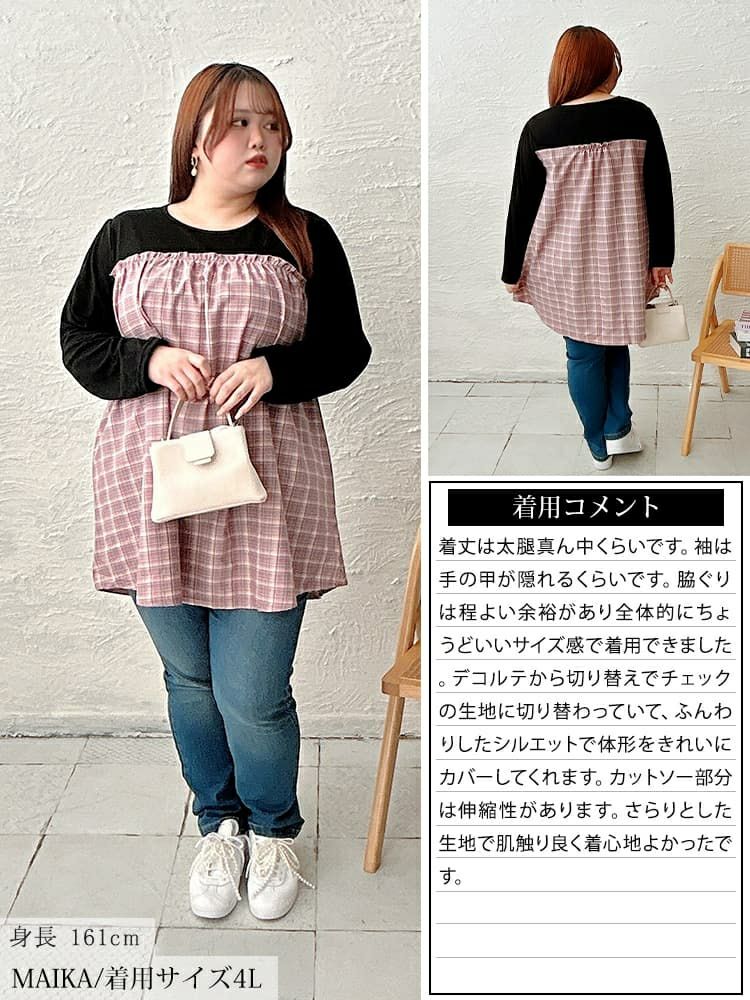 大きいサイズ レディース チェック柄切り替えチュニック