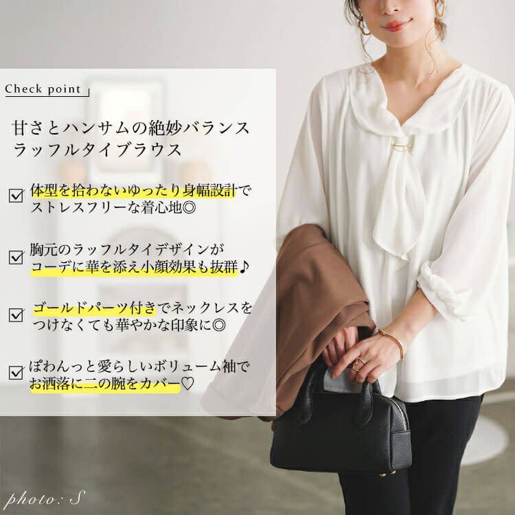大きいサイズ レディース ゴールドパーツ付きラッフルタイブラウス