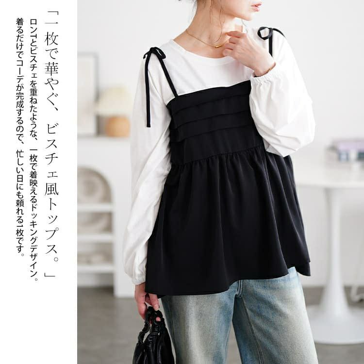 大きいサイズ レディース タックペプラムビスチェ重ね着風ロンT