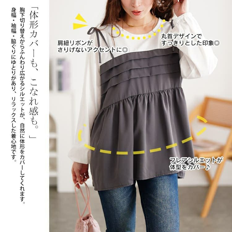 大きいサイズ レディース タックペプラムビスチェ重ね着風ロンT