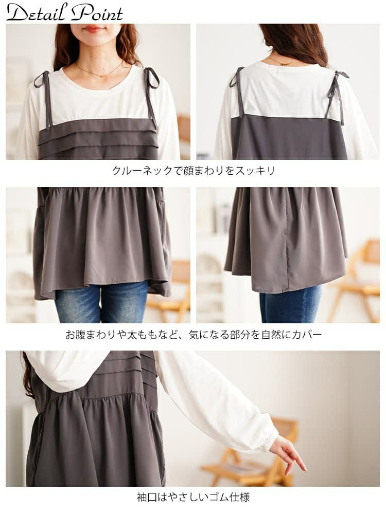 大きいサイズ レディース タックペプラムビスチェ重ね着風ロンT