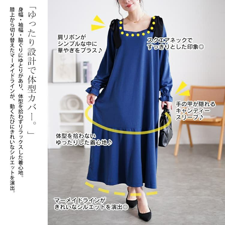 大きいサイズ レディース 肩リボンキャンディ袖マーメイドワンピース