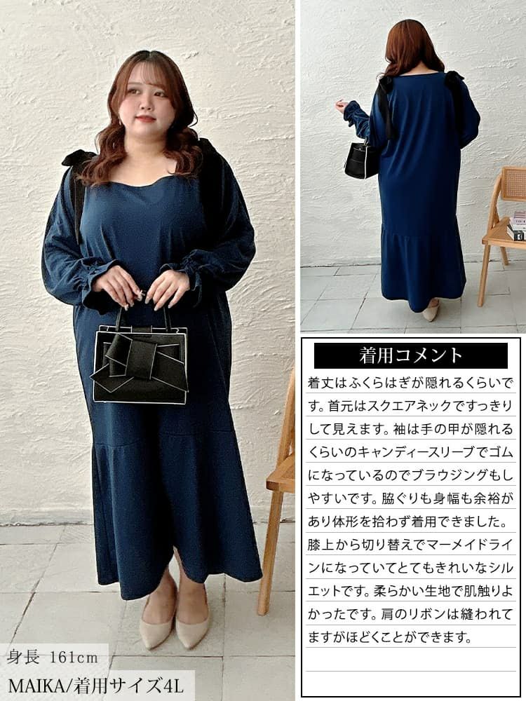 大きいサイズ レディース 肩リボンキャンディ袖マーメイドワンピース