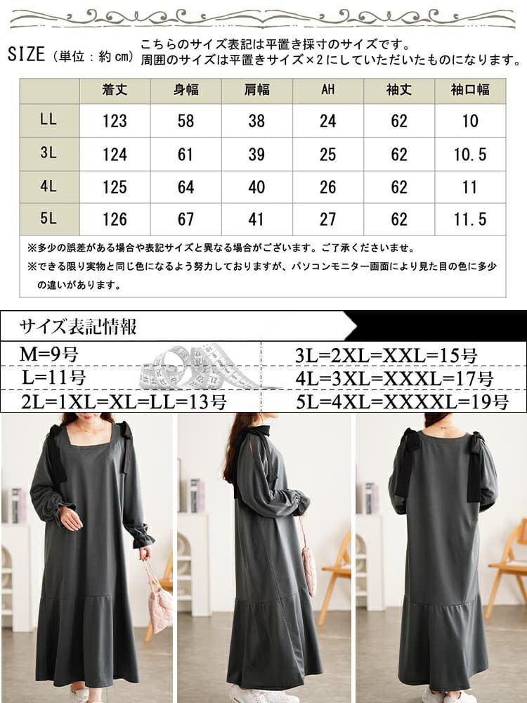 大きいサイズ レディース 肩リボンキャンディ袖マーメイドワンピース