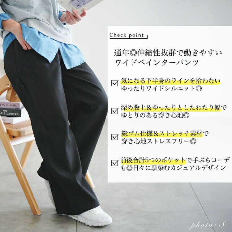 大きいサイズ レディース ストレッチツイルワイドペインターパンツ