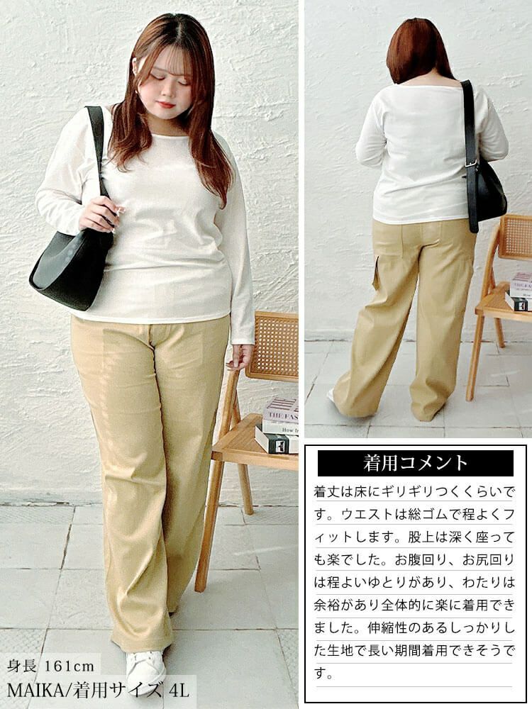 大きいサイズ レディース ストレッチツイルワイドペインターパンツ