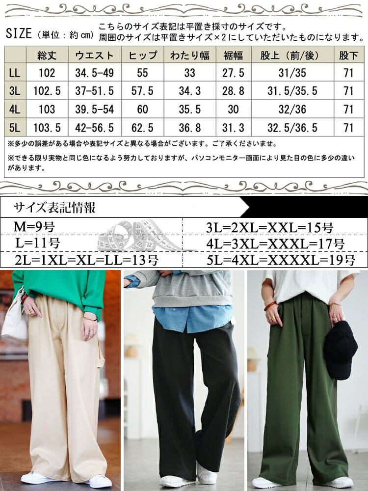 大きいサイズ レディース ストレッチツイルワイドペインターパンツ