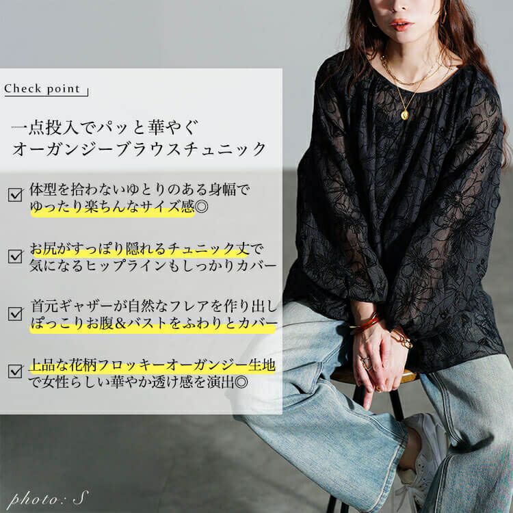 大きいサイズ レディース フロッキー花柄オーガンジーギャザーブラウス