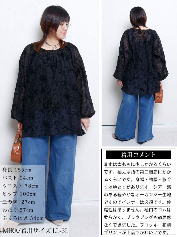 大きいサイズ レディース フロッキー花柄オーガンジーギャザーブラウス