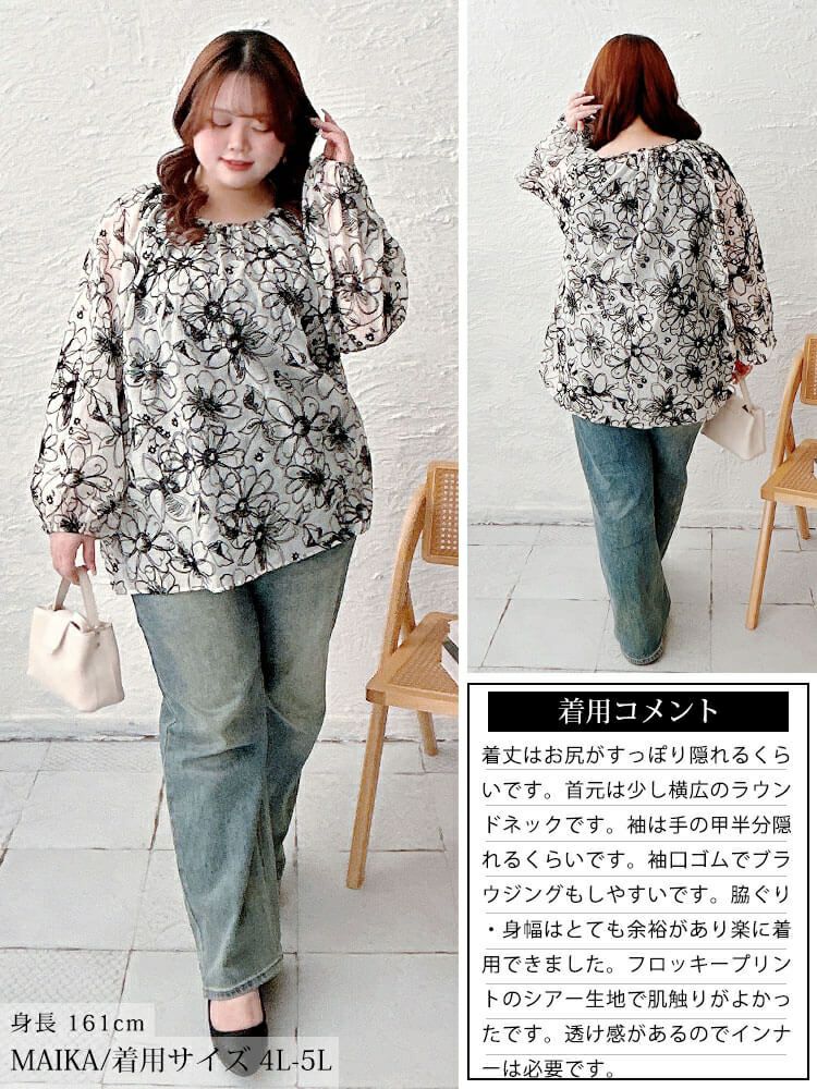 大きいサイズ レディース フロッキー花柄オーガンジーギャザーブラウス