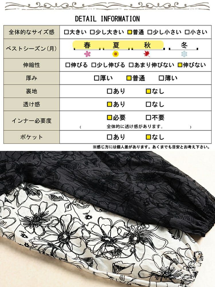 大きいサイズ レディース フロッキー花柄オーガンジーギャザーブラウス