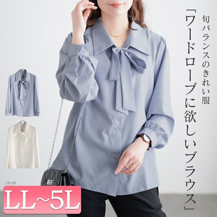 大きいサイズ レディース レギュラーカラーボウタイブラウス