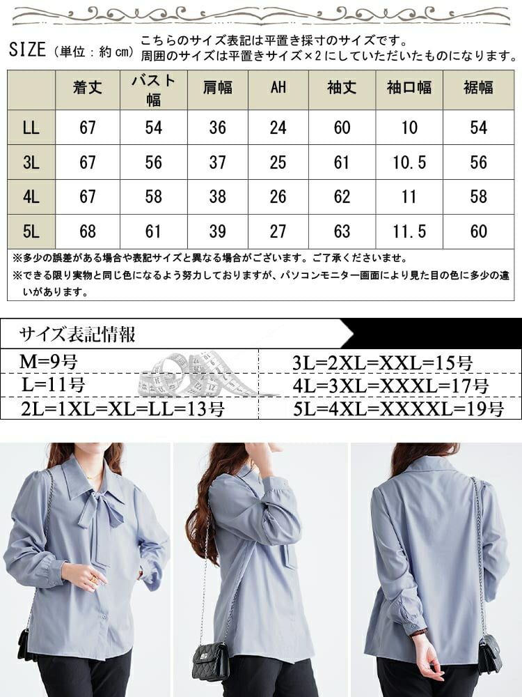 大きいサイズ レディース レギュラーカラーボウタイブラウス