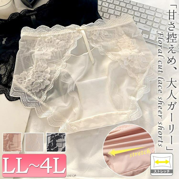 大きいサイズ レディース 花柄カットレースシアーショーツ