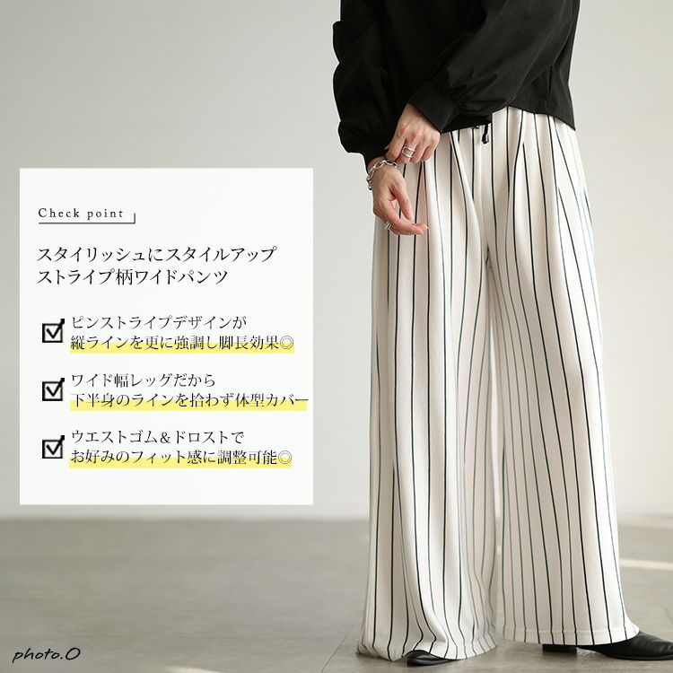 大きいサイズ レディース ストライプ柄ウエストタックワイドパンツ