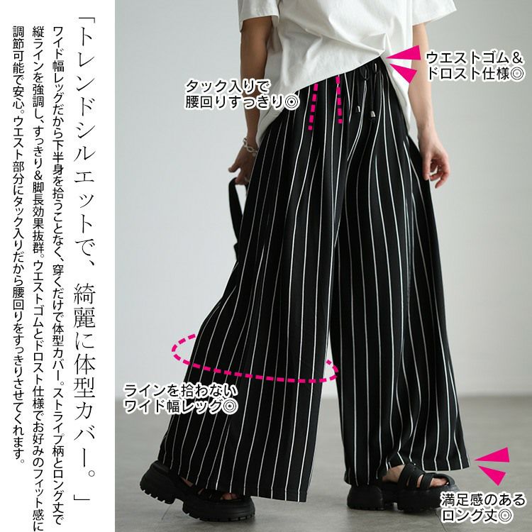 大きいサイズ レディース ストライプ柄ウエストタックワイドパンツ