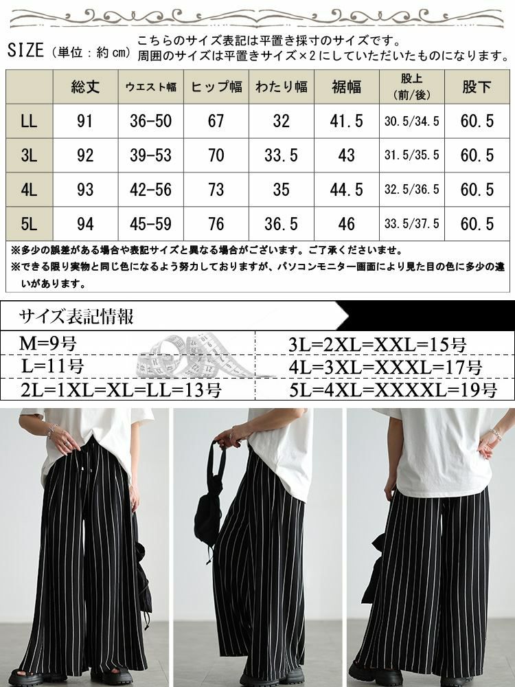 大きいサイズ レディース ストライプ柄ウエストタックワイドパンツ