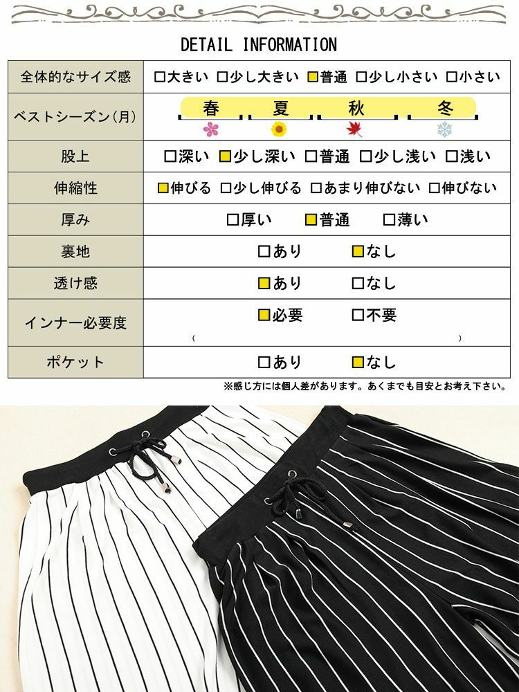 大きいサイズ レディース ストライプ柄ウエストタックワイドパンツ