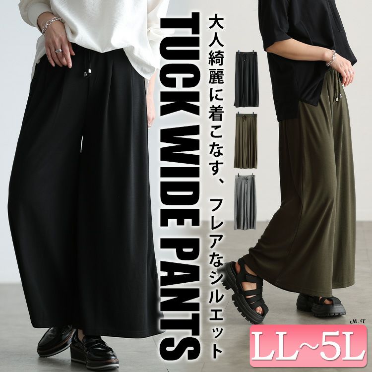 大きいサイズ レディース ウエストタックワイドフレアパンツ
