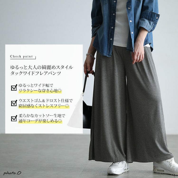 大きいサイズ レディース ウエストタックワイドフレアパンツ