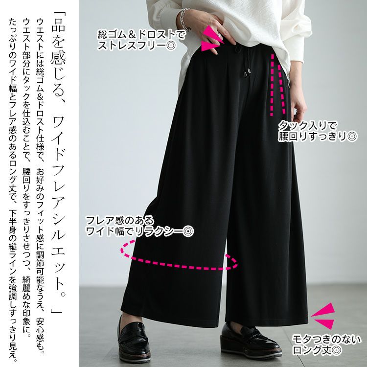 大きいサイズ レディース ウエストタックワイドフレアパンツ